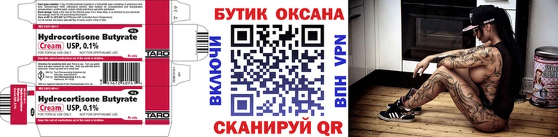 Бутират GHB  Петров Вал 
