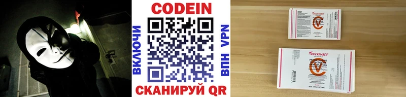 Codein напиток Lean (лин)  как найти закладки  shop официальный сайт  Петров Вал  ОМГ ОМГ зеркало 