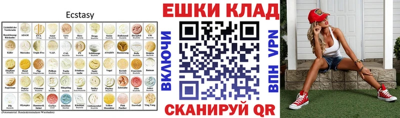 Экстази диски  Петров Вал 