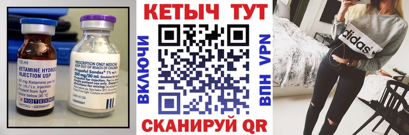 Кетамин ketamine  Петров Вал 
