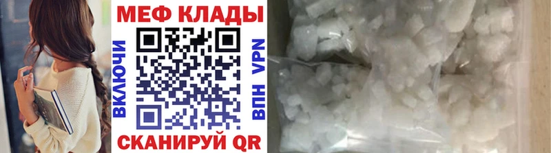 MEGA ссылки  Петров Вал  Мефедрон мяу мяу  цены наркотик 