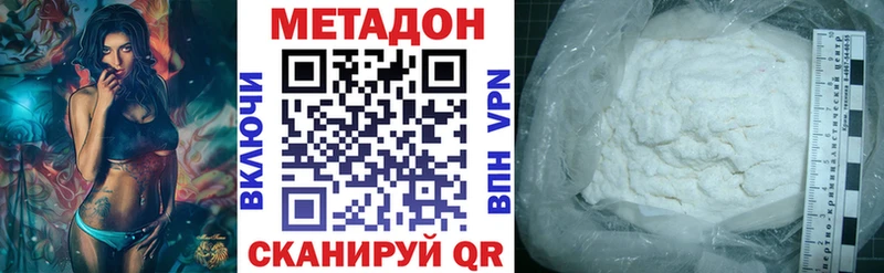 МЕТАДОН methadone  Петров Вал 