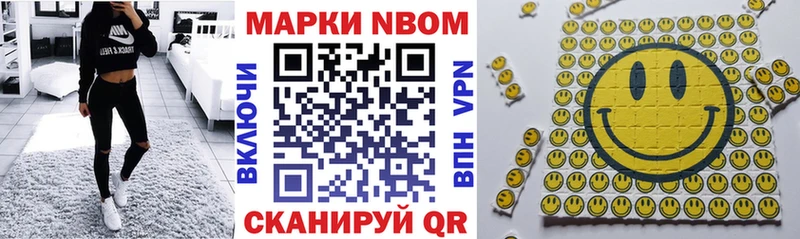 Марки 25I-NBOMe 1,8мг Петров Вал